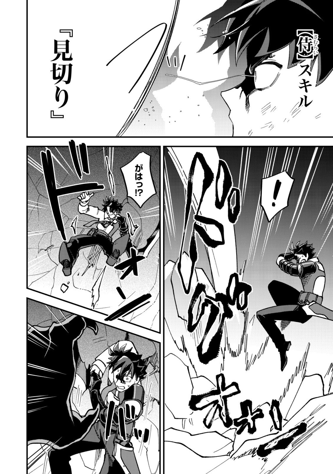NANASHI NO KIYOU BINBOU - RAW Chap 17 - Pic 16