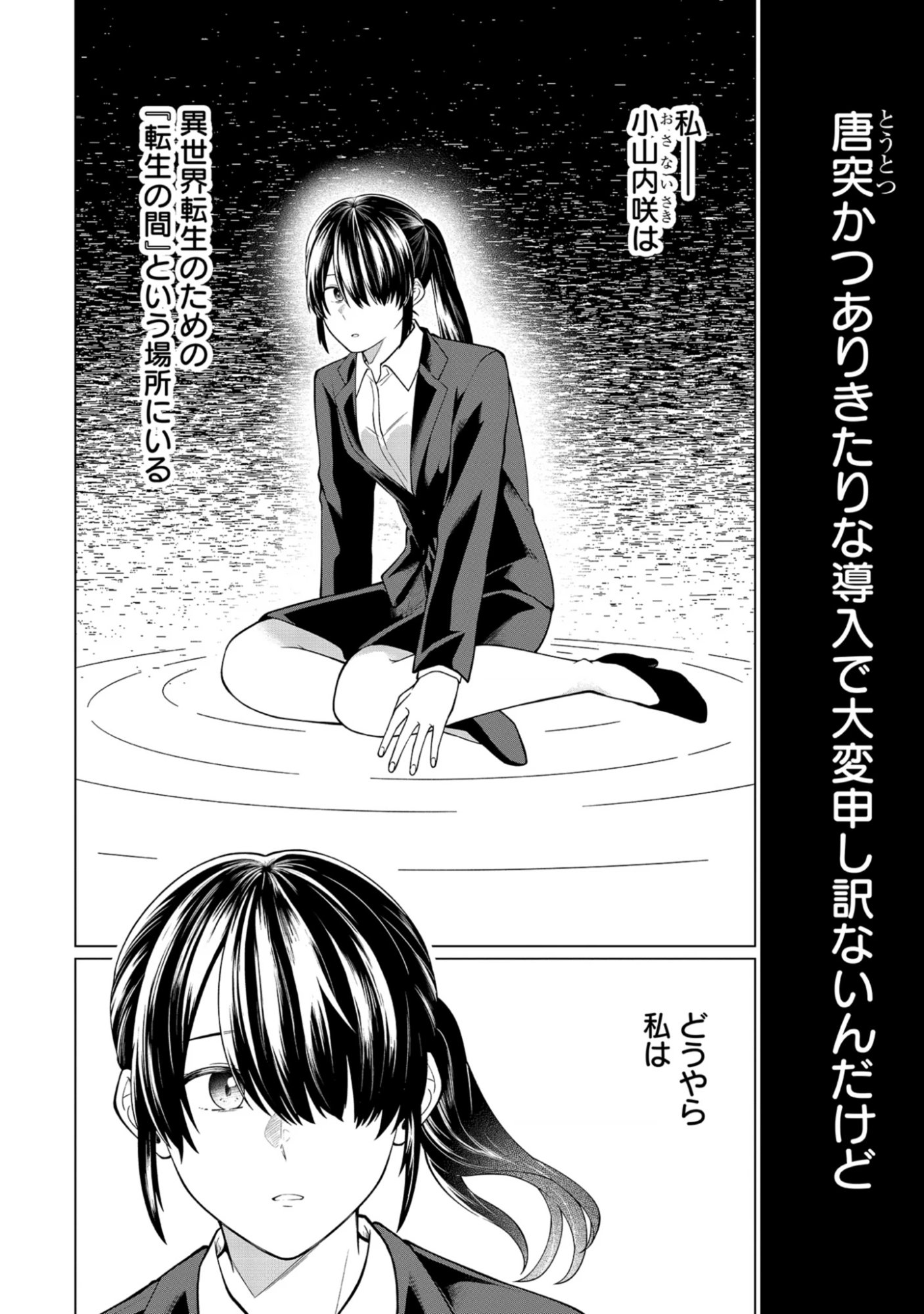 Seichouritsu 100-bai Cheat no Tensei Youjo Chap 1 - Pic 4