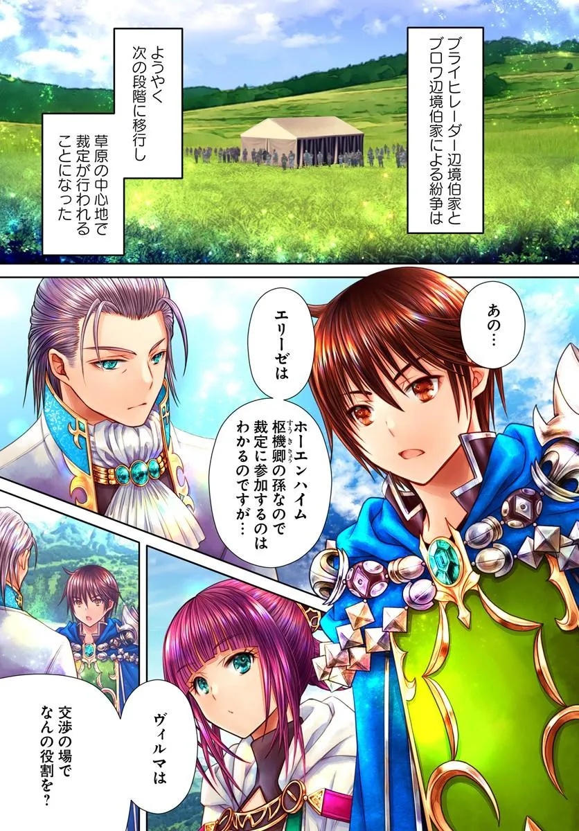 The Eighth Son? That Can Be Right! (Manga) Chap 113 - Pic 1
