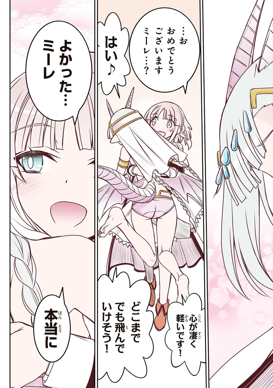 NENGAN NO AKUYAKU REIJOU (LAST BOSS) NO KARADA WO TENIIRETAZO! Chap 103 - Pic 5