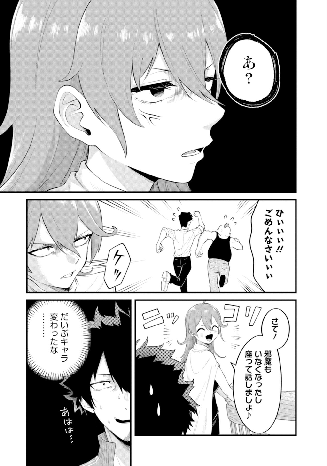 YUUSHA NO KYOUSHITSU: MOTO YUUSHA NO ORE GA MAJUTSU GAKKOU NO KYOUSHI NI NATTE MONDAIJI TACHI WO KOUSEI SASERU KOTO NI NATTA KEN Chap 1 - Pic 19