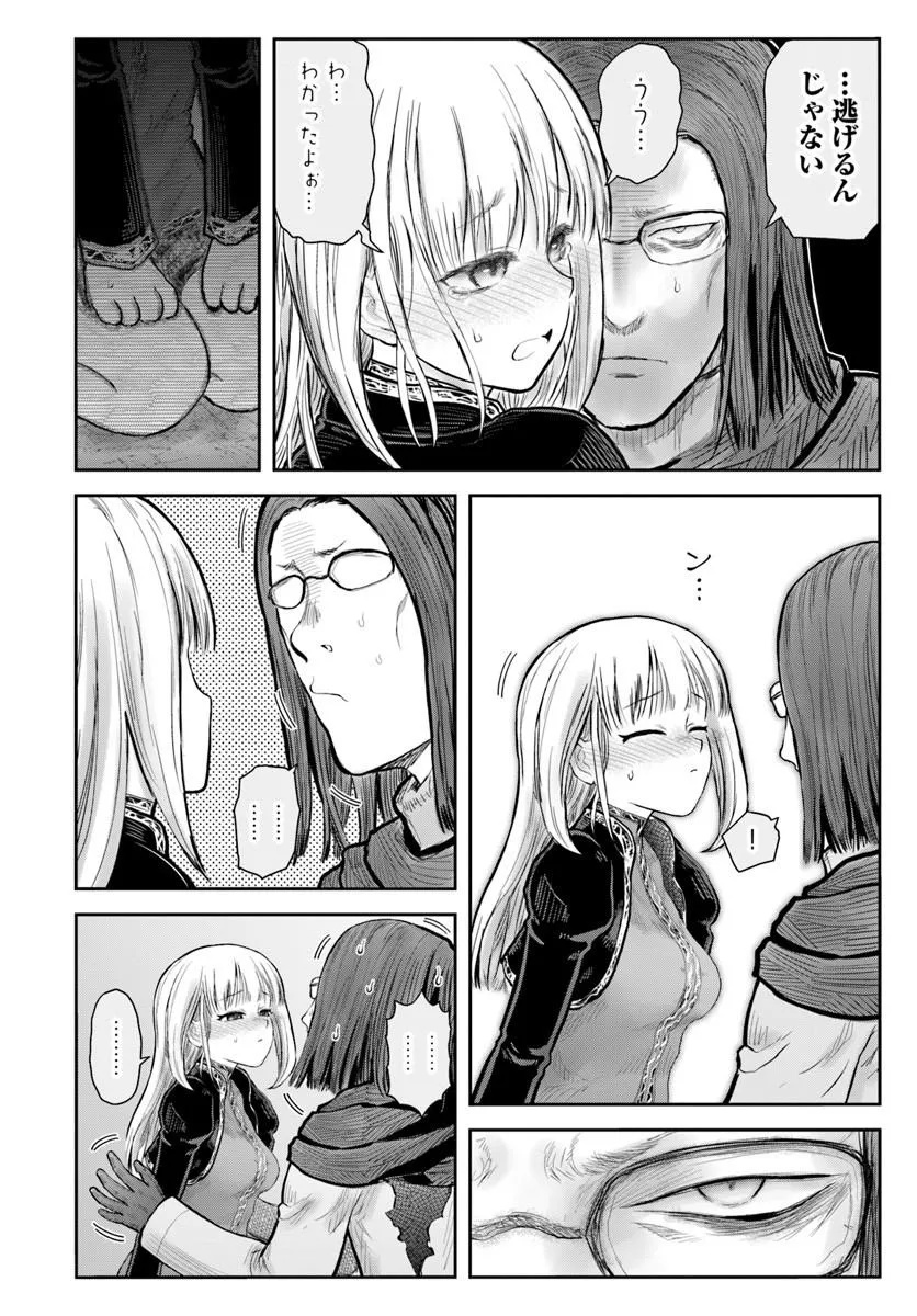 ISEKAI OJISAN - RAW Chap 80 - Pic 2