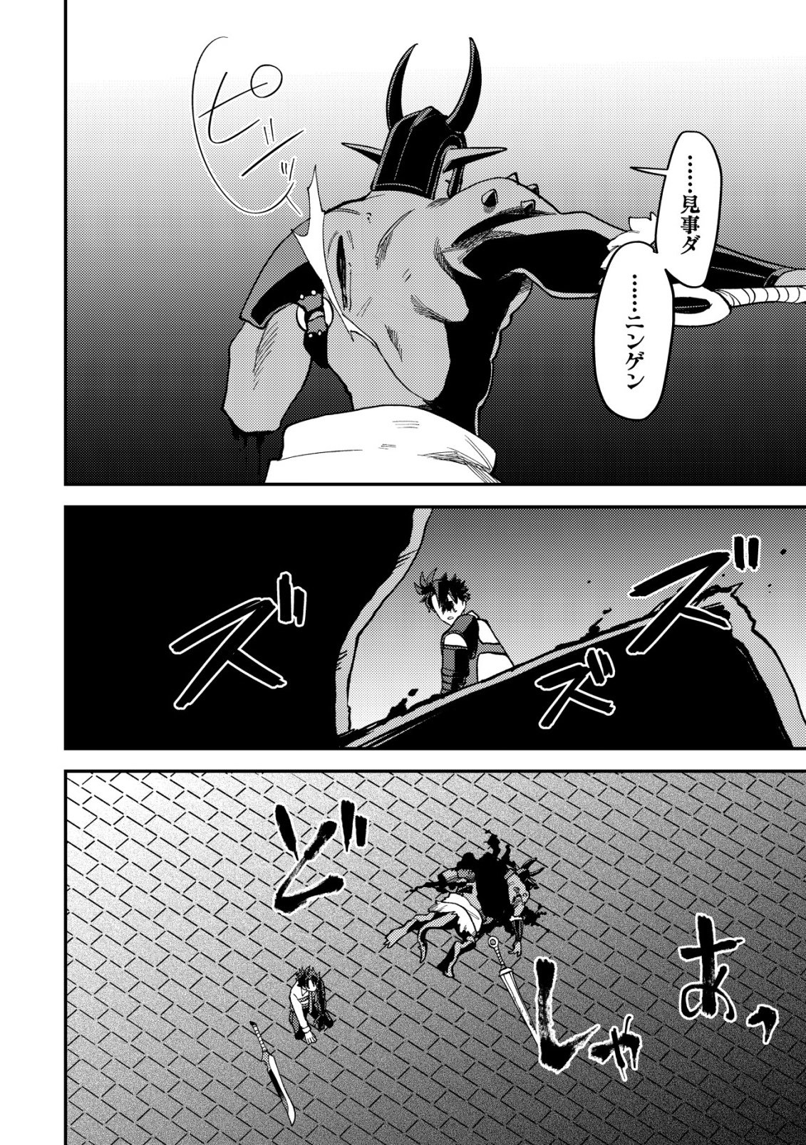 NANASHI NO KIYOU BINBOU - RAW Chap 17 - Pic 24