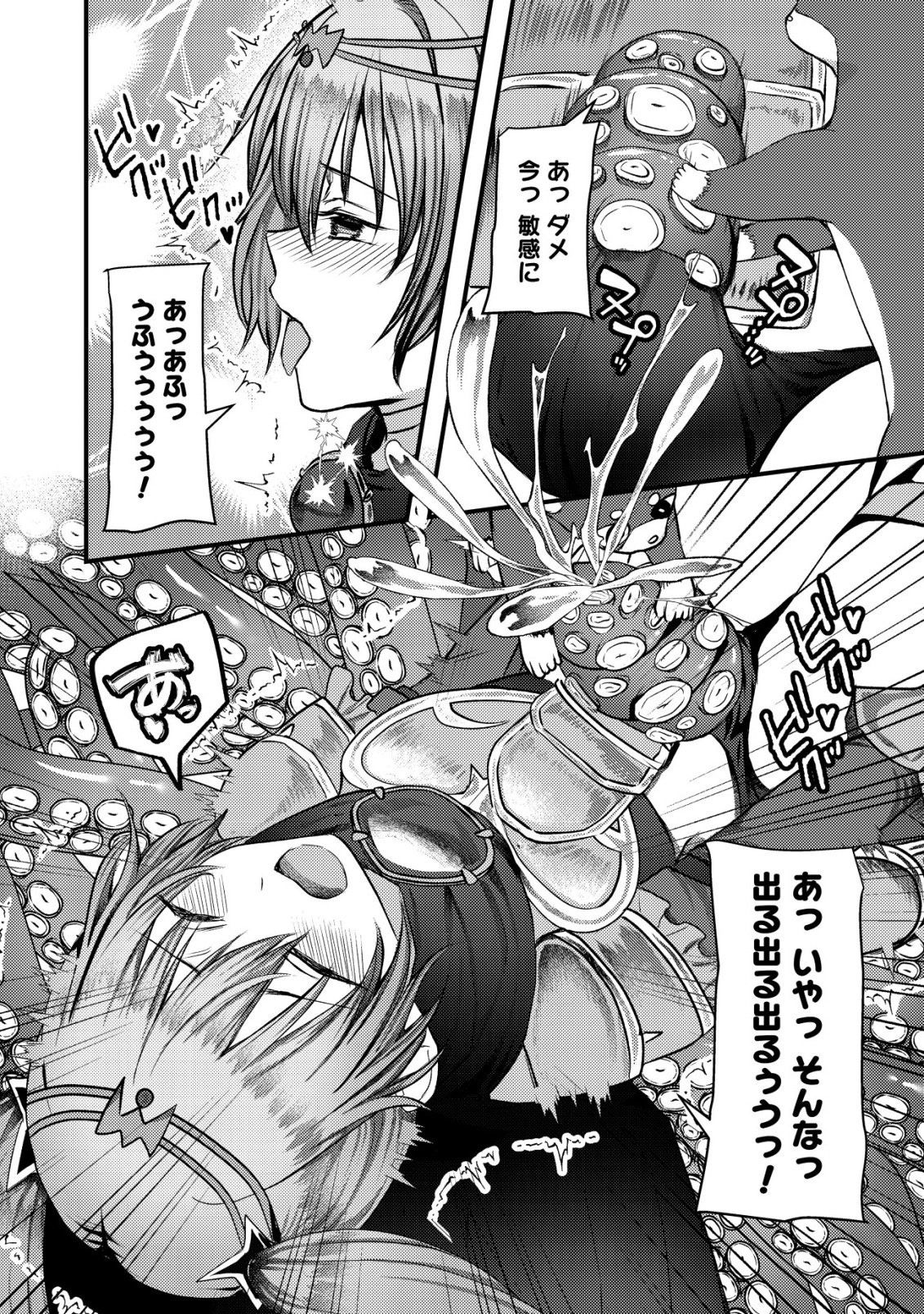 TSUIHOU SARETA BOUKENSHA TACHI WA ✗✗✗ NA DUNGEON DE NARIAGARU! Chap 10 - Pic 6