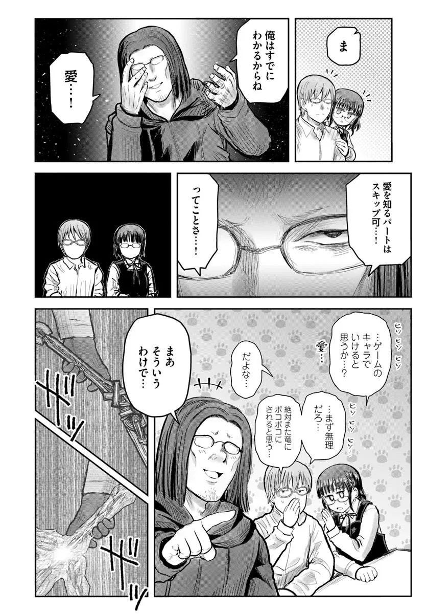 ISEKAI OJISAN - RAW Chap 80 - Pic 10