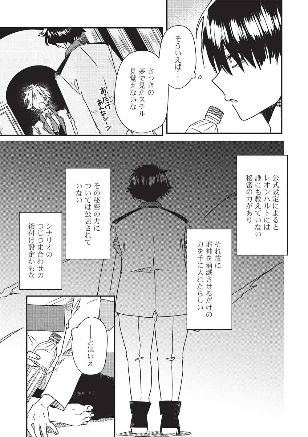 SEKAI SAIKYOU NO HONOO MAHOUTSUKAI Chap 1 - Pic 9