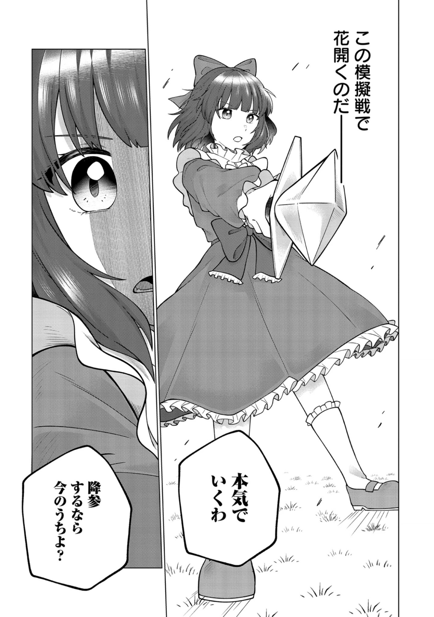 Seichouritsu 100-bai Cheat no Tensei Youjo Chap 1 - Pic 41