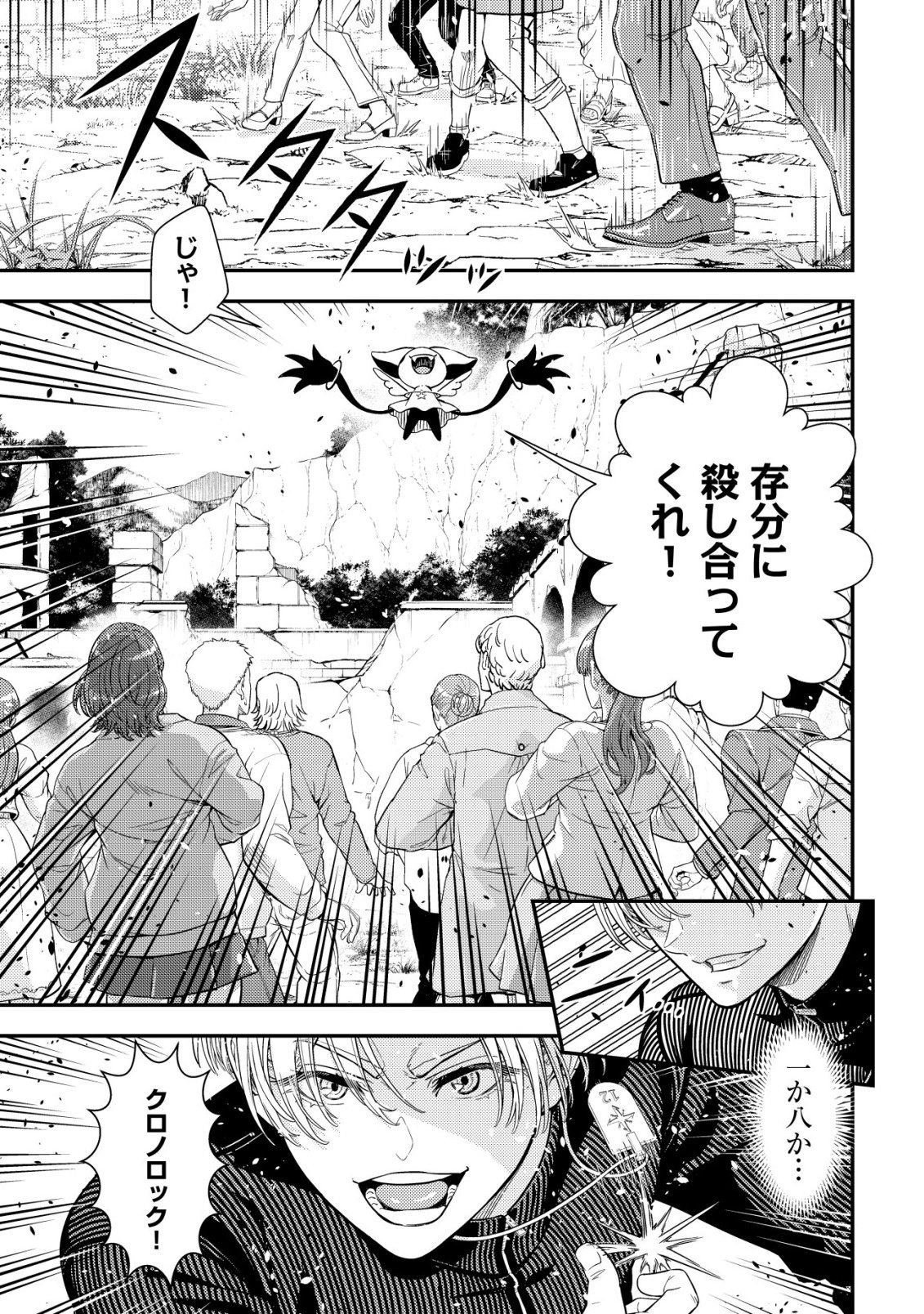 RISEMARA MUGEN DESU GAMER: ISEKAI TENSEI MAE NI OKONAWARETA DESU GAME WA, ORE NI TOTTE KAMI GEDE SHITA Chap 1 - Pic 29