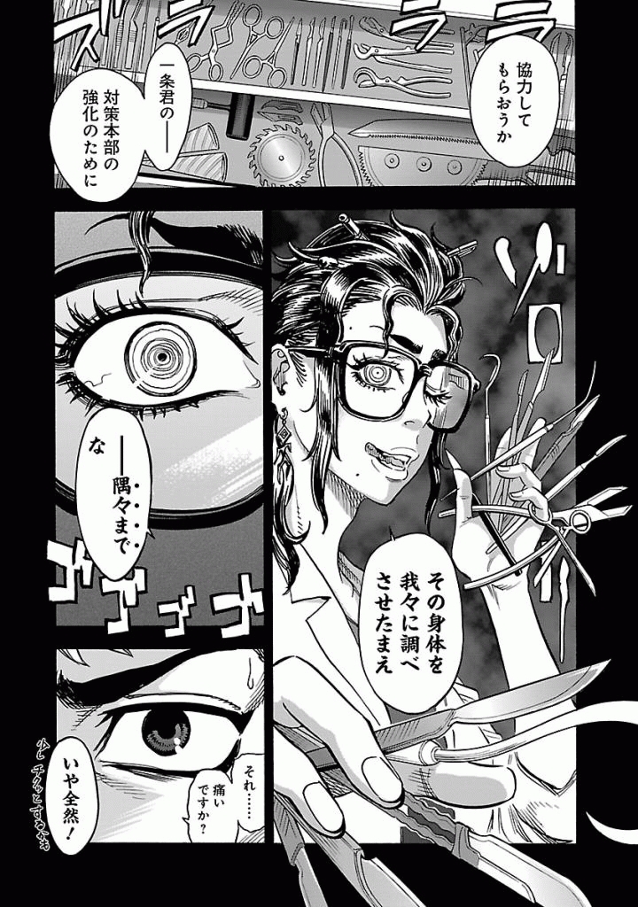 KAMEN RIDER KUUGA Chap 48 - Pic 23