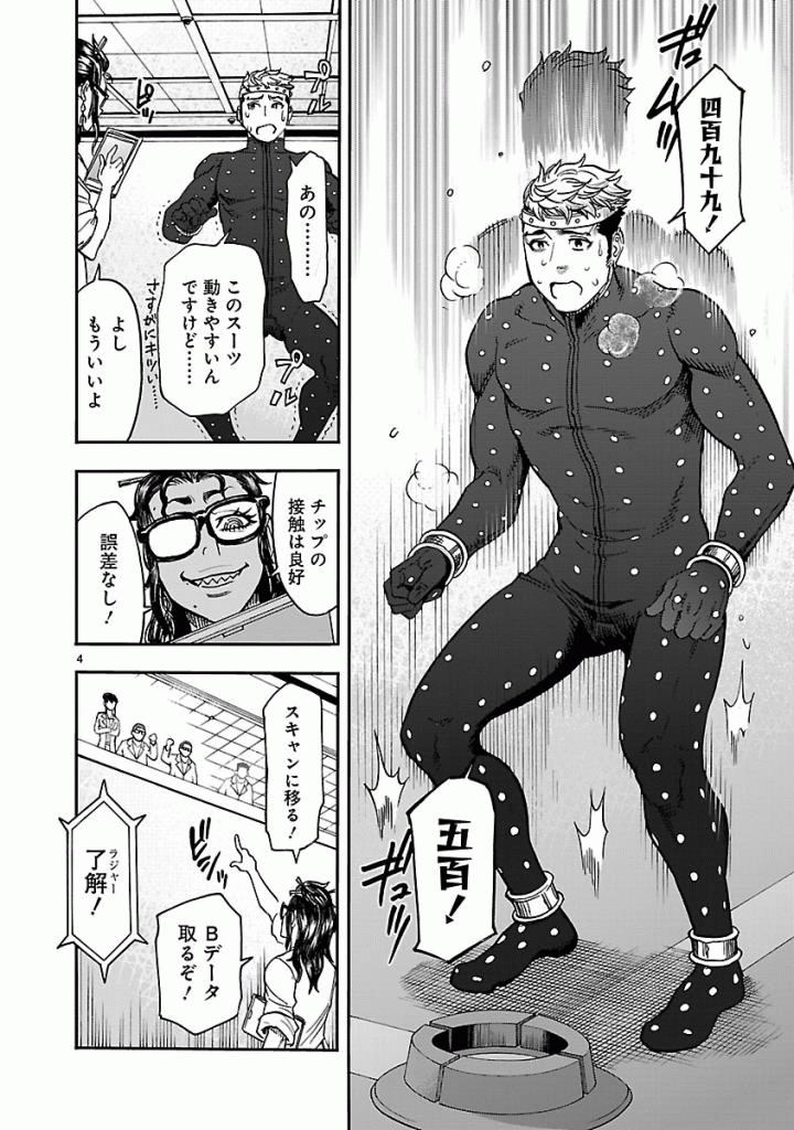KAMEN RIDER KUUGA Chap 48 - Pic 4