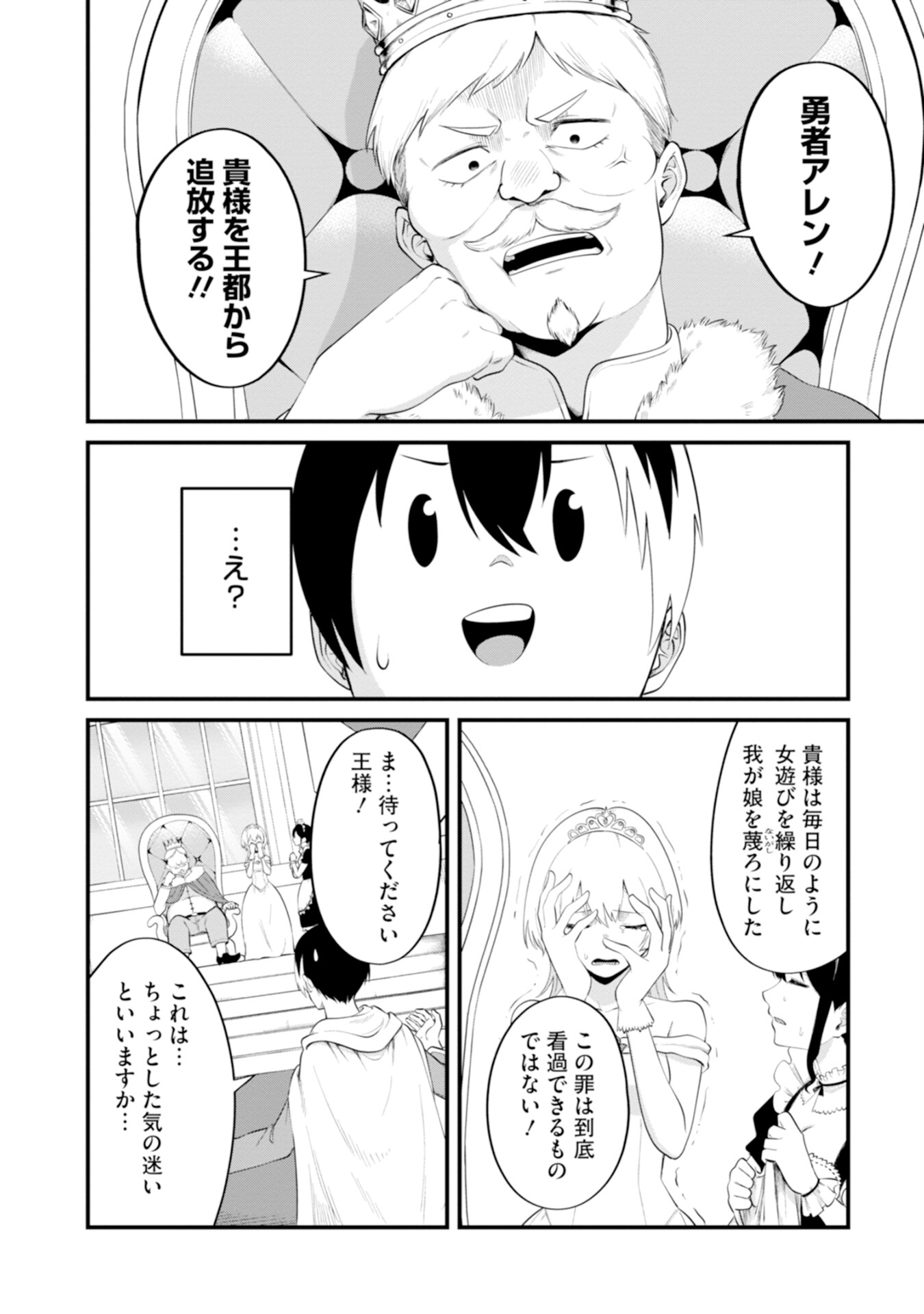 YUUSHA NO KYOUSHITSU: MOTO YUUSHA NO ORE GA MAJUTSU GAKKOU NO KYOUSHI NI NATTE MONDAIJI TACHI WO KOUSEI SASERU KOTO NI NATTA KEN Chap 1 - Pic 12
