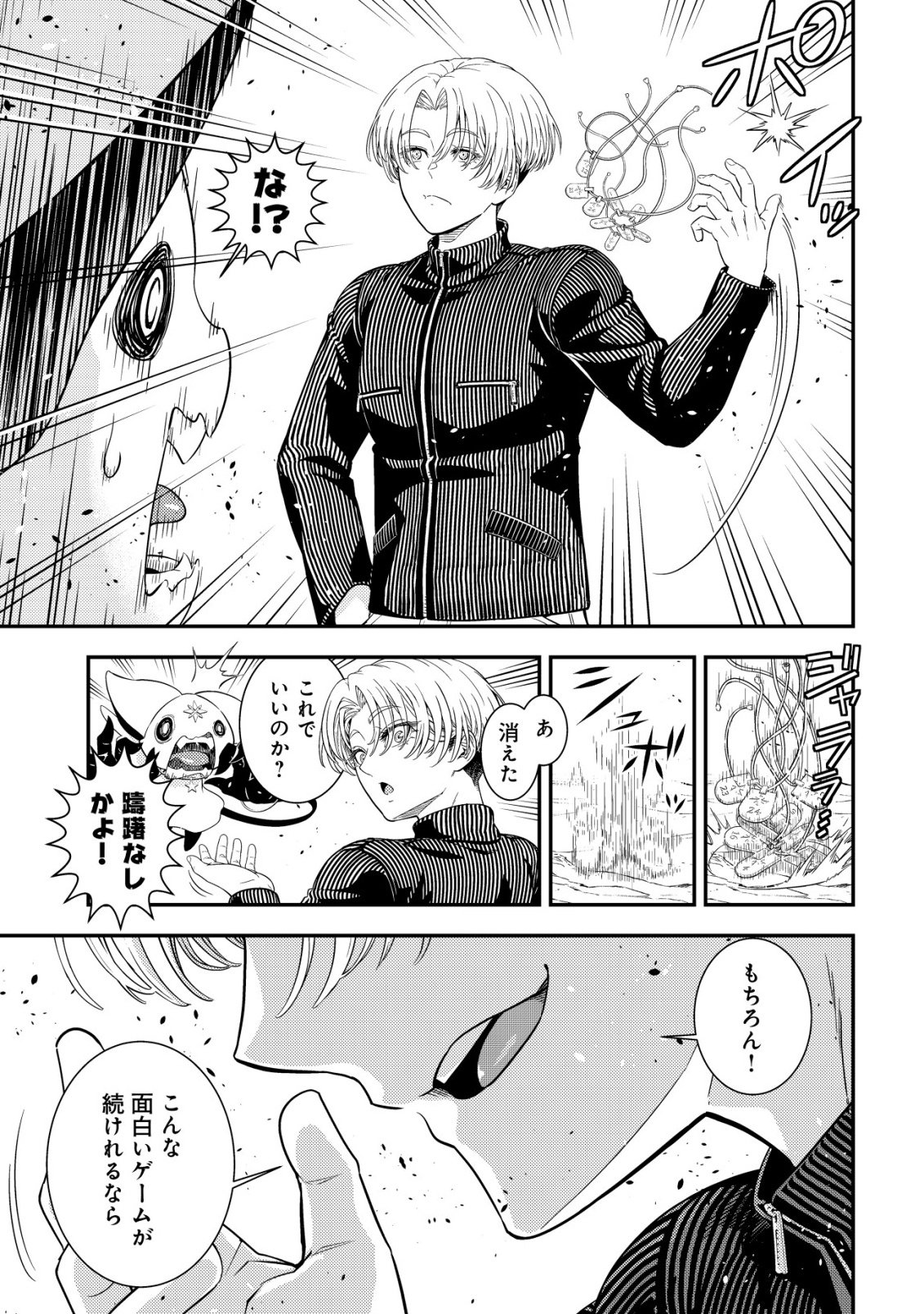 RISEMARA MUGEN DESU GAMER: ISEKAI TENSEI MAE NI OKONAWARETA DESU GAME WA, ORE NI TOTTE KAMI GEDE SHITA Chap 1 - Pic 59