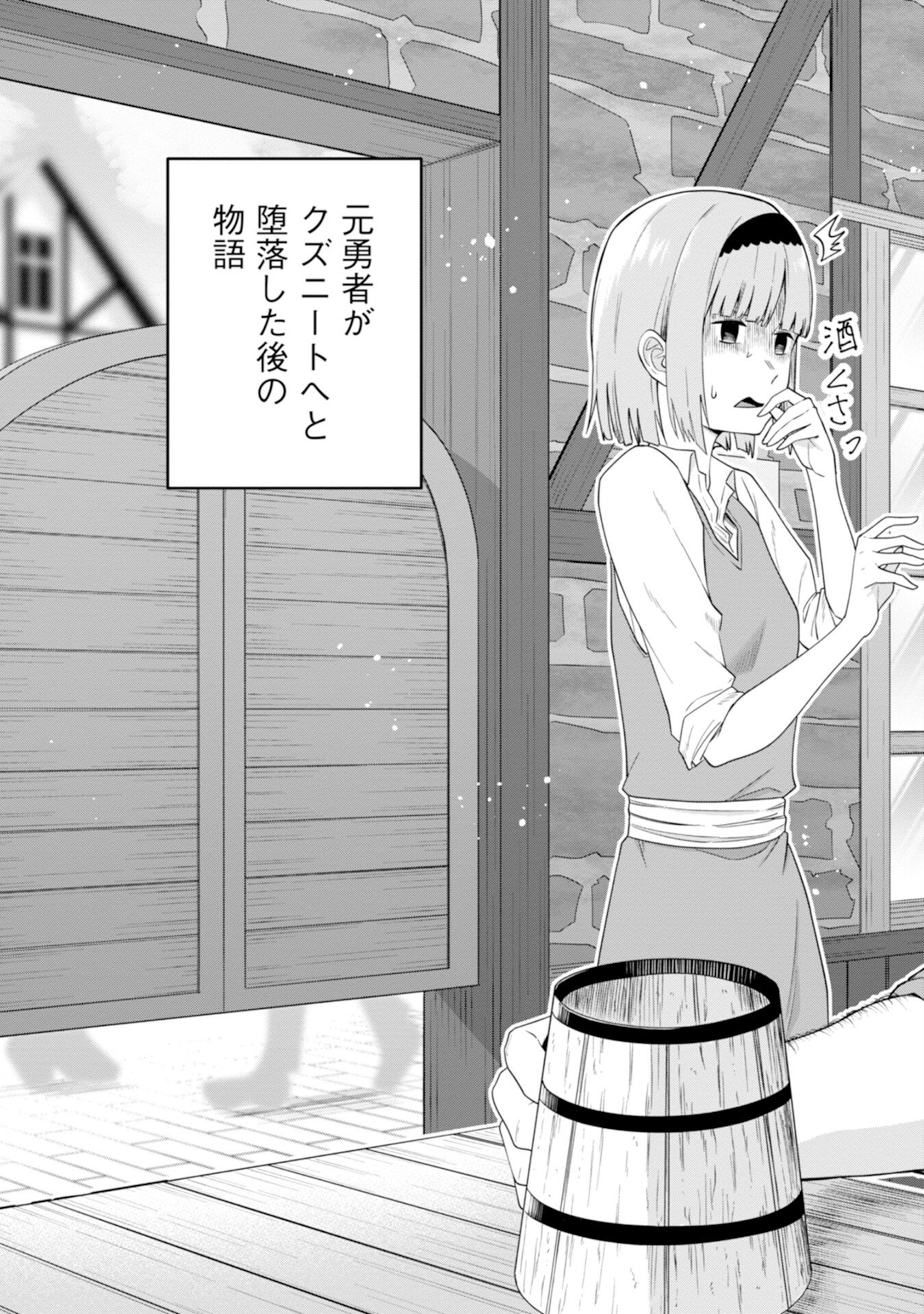 YUUSHA NO KYOUSHITSU: MOTO YUUSHA NO ORE GA MAJUTSU GAKKOU NO KYOUSHI NI NATTE MONDAIJI TACHI WO KOUSEI SASERU KOTO NI NATTA KEN Chap 1 - Pic 3