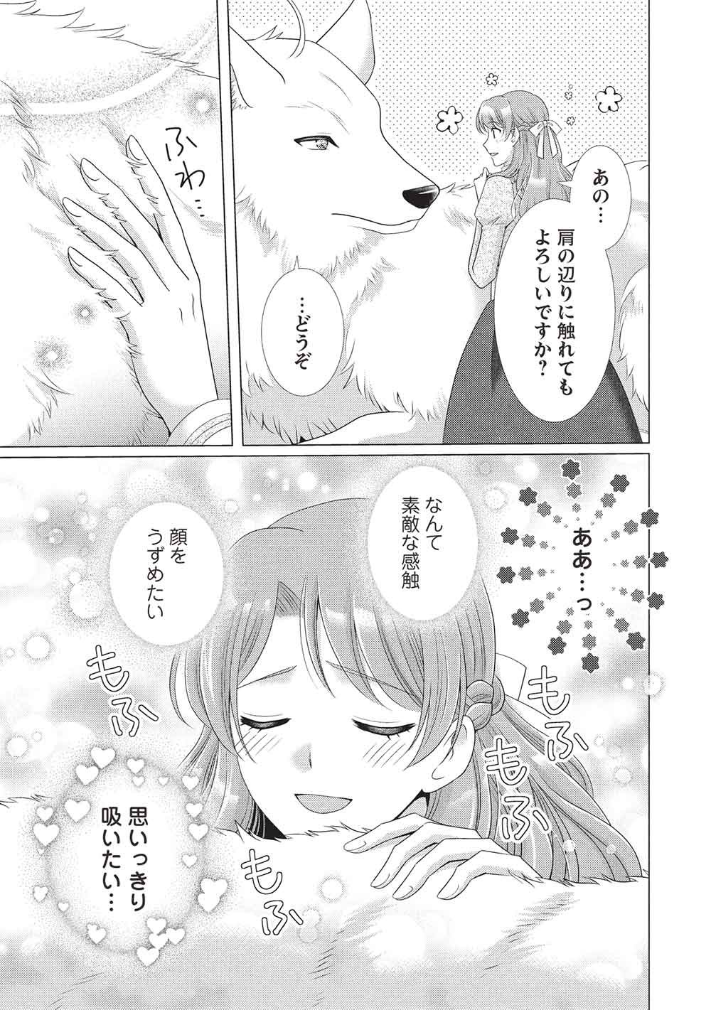 KONYAKU HAKI SARETA TSUIHOU SEIJO WA, MOFU-MOFU KOUSHAKU NI AISARERU Chapter 4 - Page 3