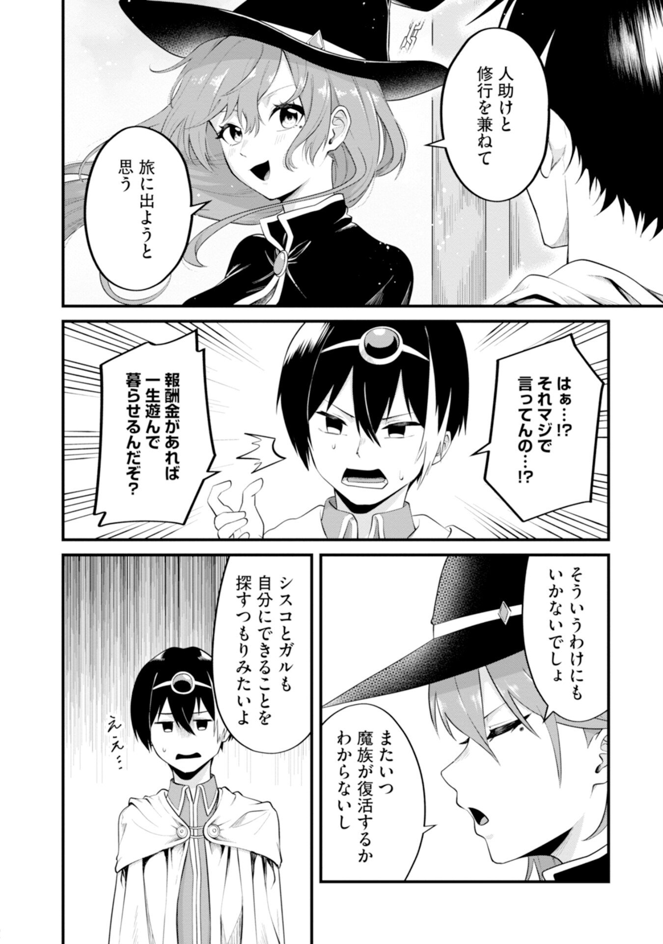 YUUSHA NO KYOUSHITSU: MOTO YUUSHA NO ORE GA MAJUTSU GAKKOU NO KYOUSHI NI NATTE MONDAIJI TACHI WO KOUSEI SASERU KOTO NI NATTA KEN Chap 1 - Pic 6