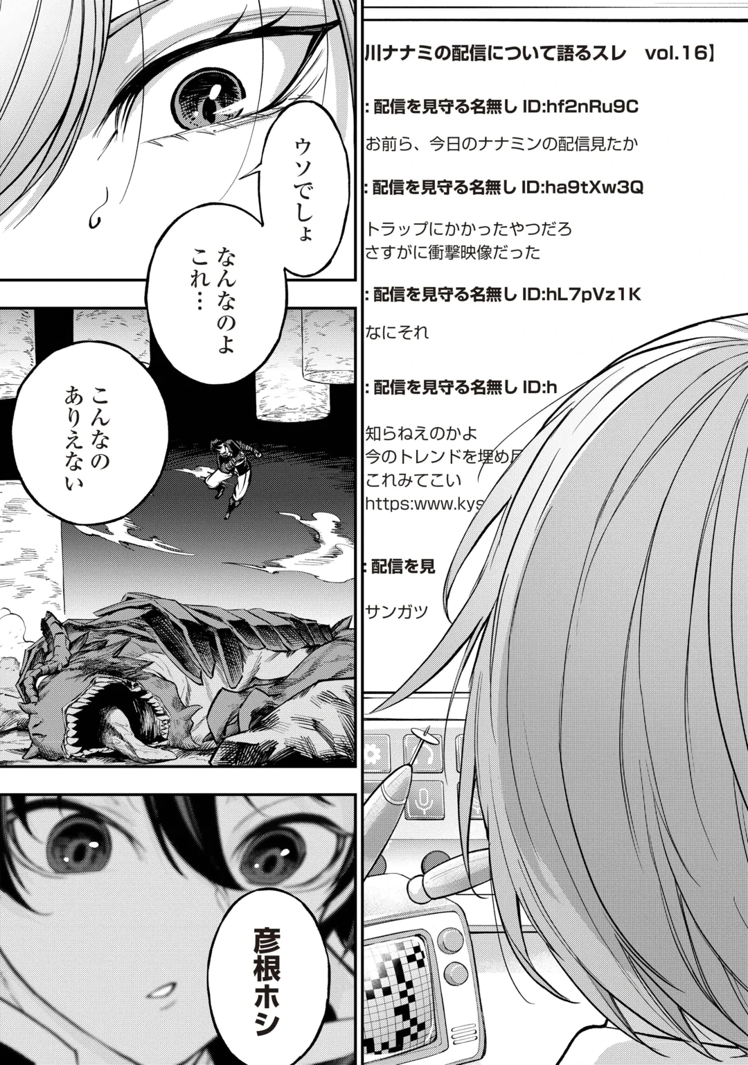 TADA NO F RANK TANSAKUSHA SAN, UKKARI S RANK MAMONO WO BUTTOBASU KIKIGAI DUNGEON NI SUNDE IRU NODE, MUJIKAKU NI SAIKYOU DESHITA Chap 1 - Pic 41