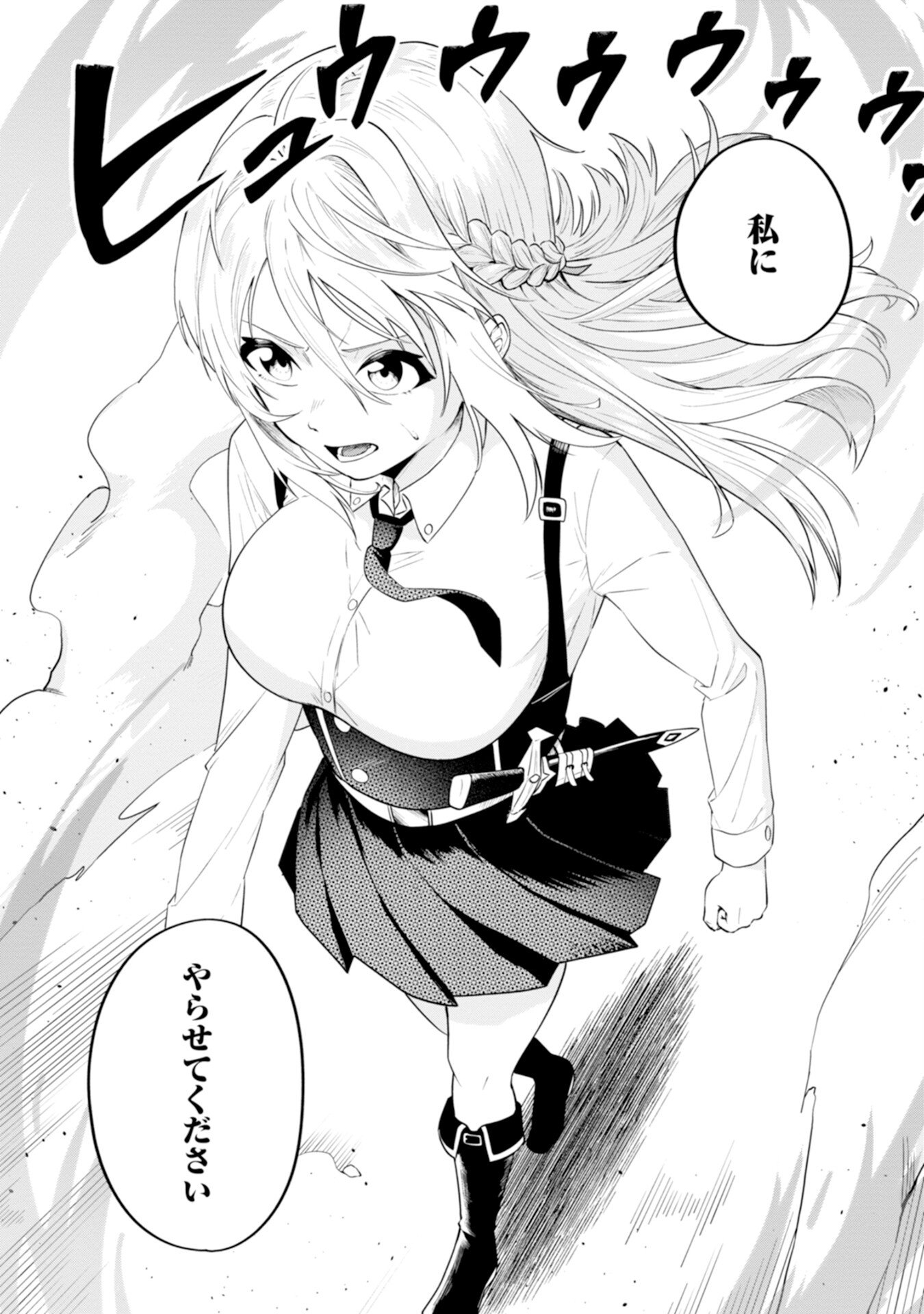 YUUSHA NO KYOUSHITSU: MOTO YUUSHA NO ORE GA MAJUTSU GAKKOU NO KYOUSHI NI NATTE MONDAIJI TACHI WO KOUSEI SASERU KOTO NI NATTA KEN Chap 2 - Pic 30
