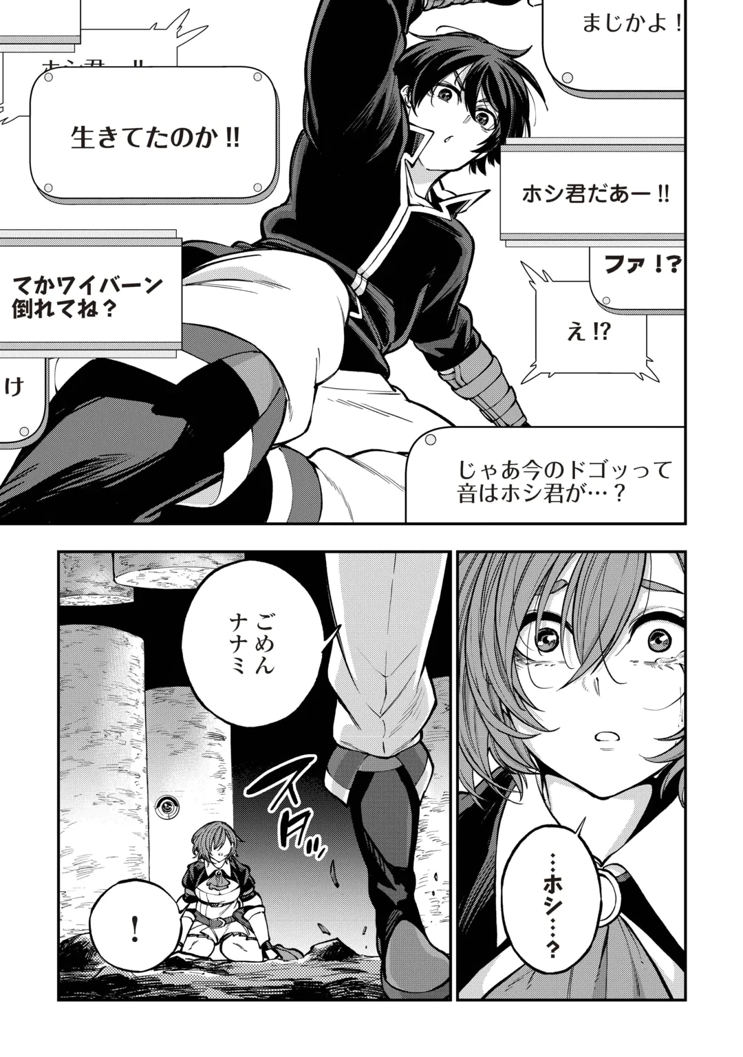 TADA NO F RANK TANSAKUSHA SAN, UKKARI S RANK MAMONO WO BUTTOBASU KIKIGAI DUNGEON NI SUNDE IRU NODE, MUJIKAKU NI SAIKYOU DESHITA Chap 1 - Pic 29