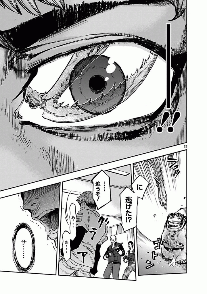 KAMEN RIDER KUUGA Chap 50 - Pic 25