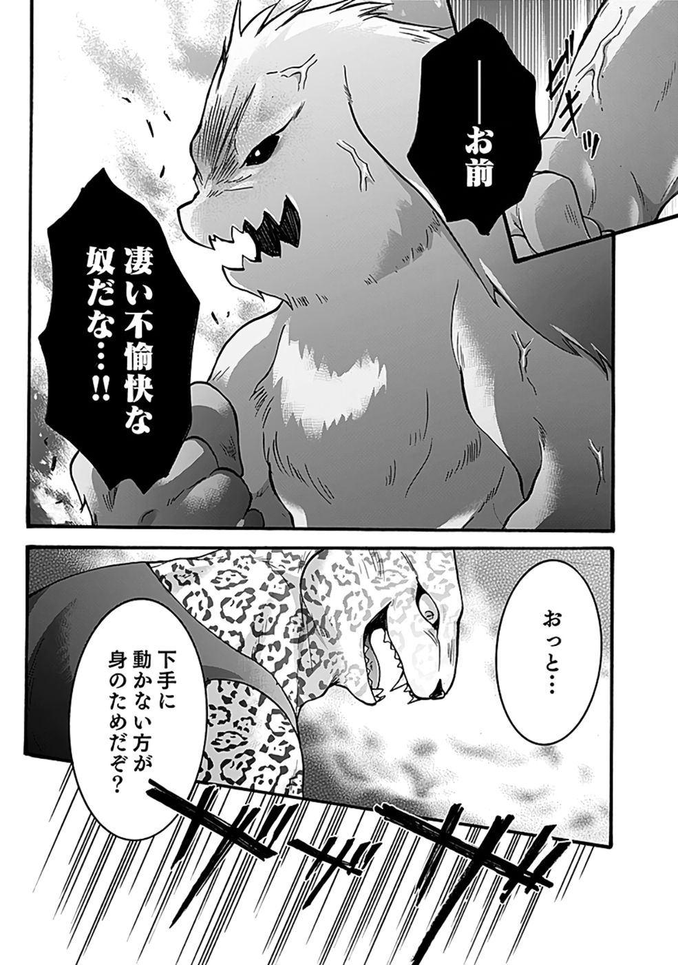 ISEKAI NO SENSHI TOSHITE KUNI NI MANEKARETA KEDO, KOTOWATTE HEISHI KARA HAJIMERU KOTO NI SHITA (MANGA) Chap 54 - Pic 7