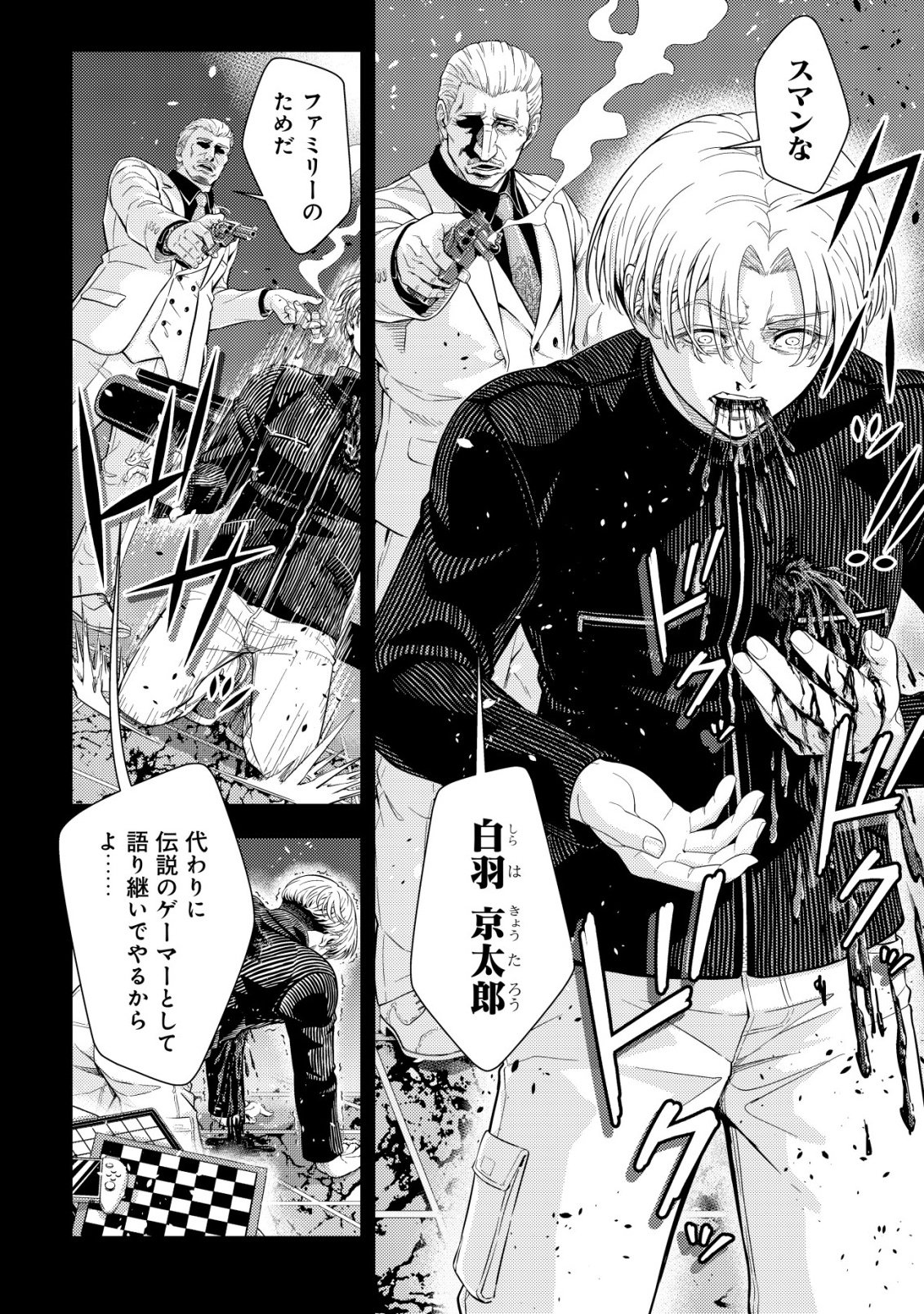 RISEMARA MUGEN DESU GAMER: ISEKAI TENSEI MAE NI OKONAWARETA DESU GAME WA, ORE NI TOTTE KAMI GEDE SHITA Chap 1 - Pic 4