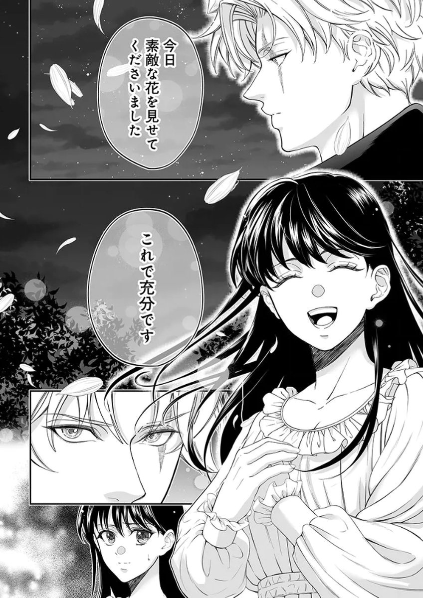 ZANGYAKU OU WA DOREI HIME NI GO SHUUSHIN: KATSU TE HIROWARETA OTOKO WA, UNMEI NO ONNA NI SUBETE WO SASAGU Chapter 3 - Page 10