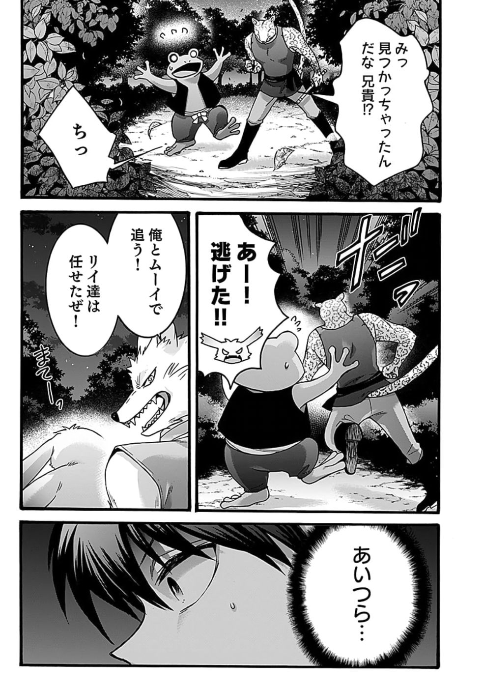ISEKAI NO SENSHI TOSHITE KUNI NI MANEKARETA KEDO, KOTOWATTE HEISHI KARA HAJIMERU KOTO NI SHITA (MANGA) Chap 50 - Pic 31