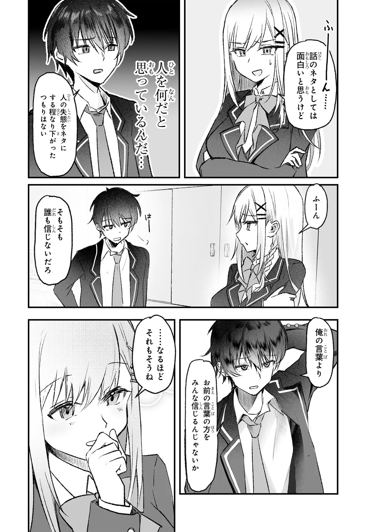 TONARI NO SEKI NO SEIJO-SAMA WA ORE NI KOSSORI SKIRT NO NAKA WO OSHIETE KURERU Chap 1 - Pic 12