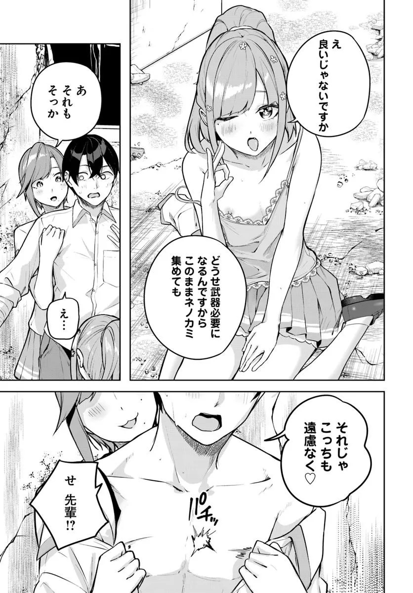 Kamigakushi no Rakuen Chap 59 - Pic 13