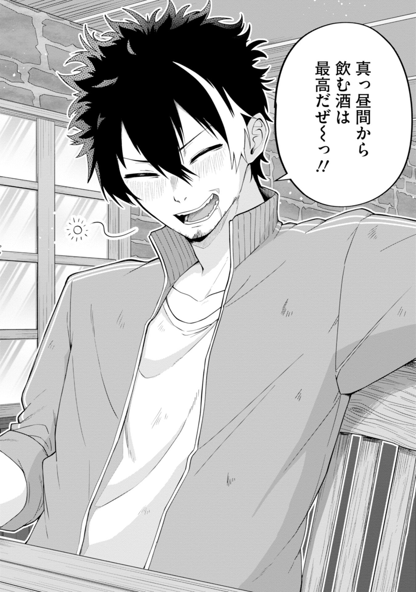 YUUSHA NO KYOUSHITSU: MOTO YUUSHA NO ORE GA MAJUTSU GAKKOU NO KYOUSHI NI NATTE MONDAIJI TACHI WO KOUSEI SASERU KOTO NI NATTA KEN Chap 1 - Pic 2