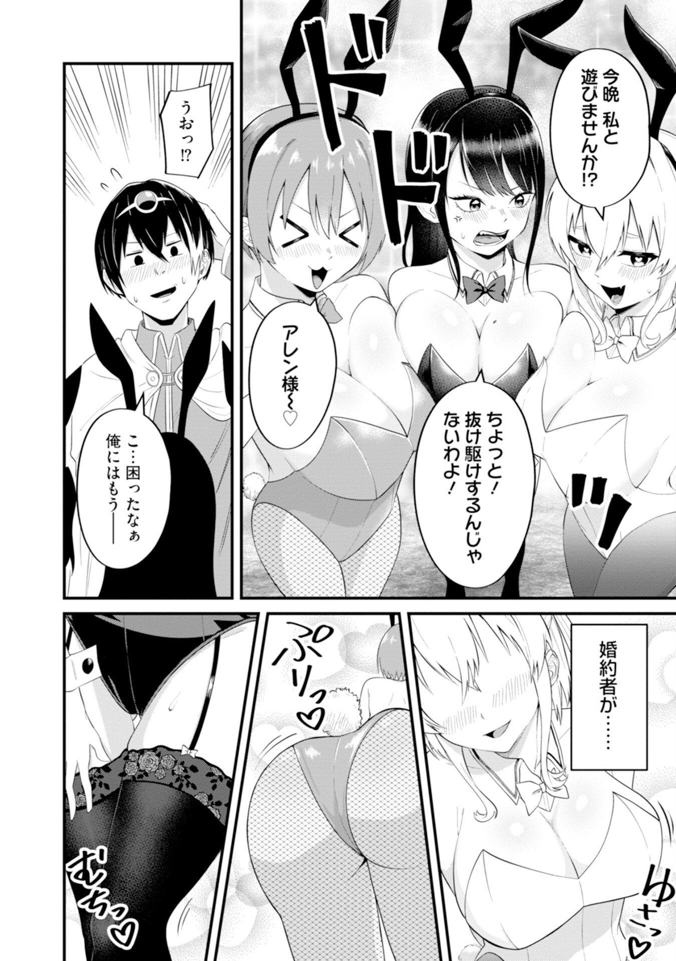 YUUSHA NO KYOUSHITSU: MOTO YUUSHA NO ORE GA MAJUTSU GAKKOU NO KYOUSHI NI NATTE MONDAIJI TACHI WO KOUSEI SASERU KOTO NI NATTA KEN Chap 1 - Pic 8