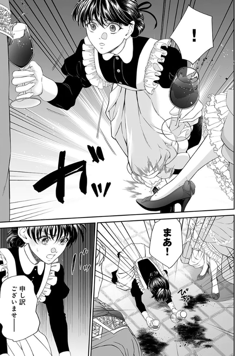 ZANGYAKU OU WA DOREI HIME NI GO SHUUSHIN: KATSU TE HIROWARETA OTOKO WA, UNMEI NO ONNA NI SUBETE WO SASAGU Chapter 1 - Page 29