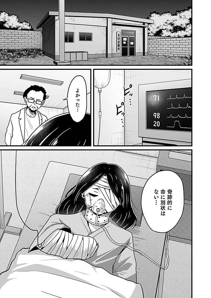 NIE NO SHIMA MAGUWAI GISHIKI TO TORAWARE MIKO Chap 7 - Pic 13