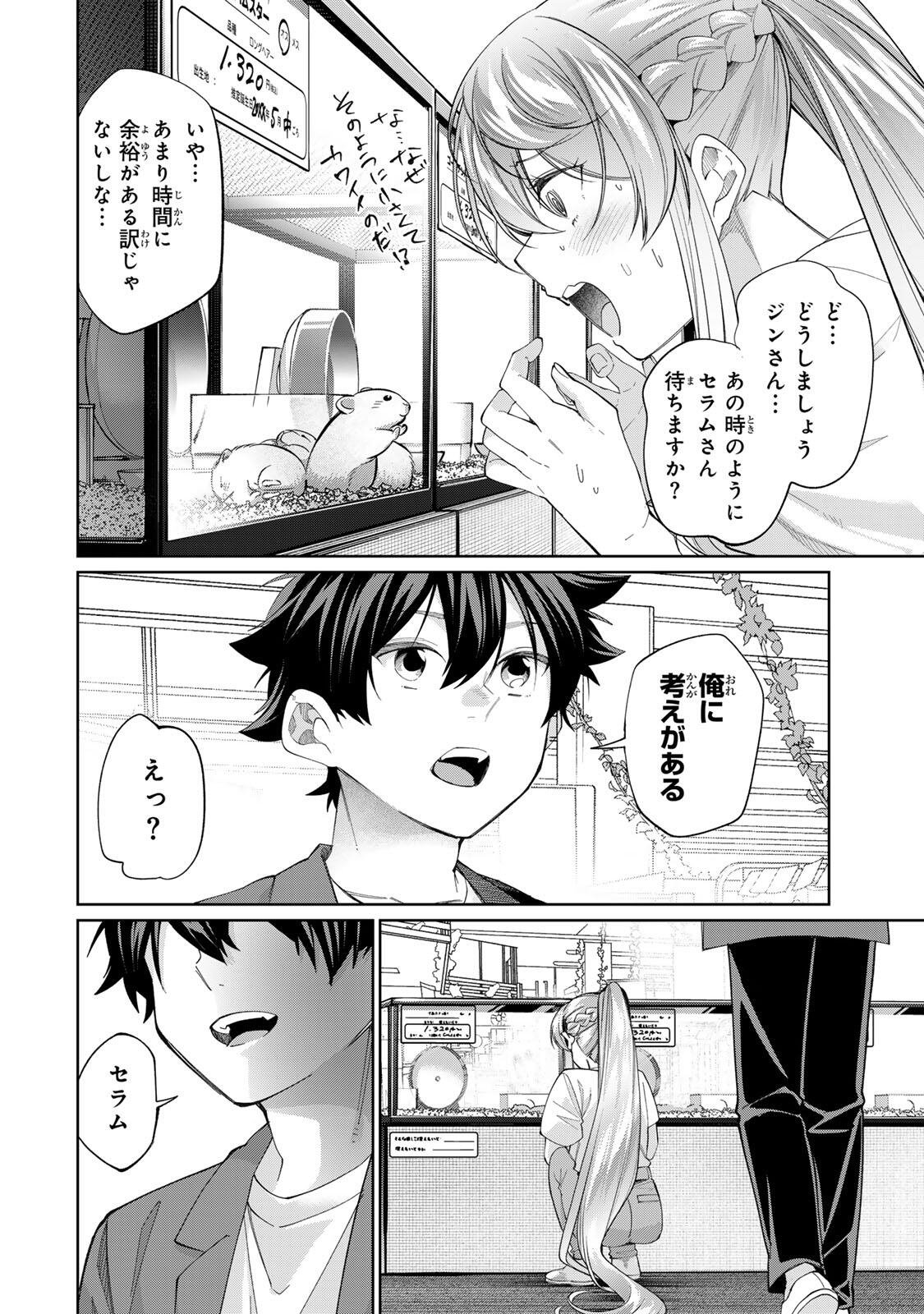 TANBO DE HIROTTA ONNA KISHI, INAKA DE ORE NO YOMEDA TO OMOWA RETE IRU - RAW Chap 78 - Pic 16
