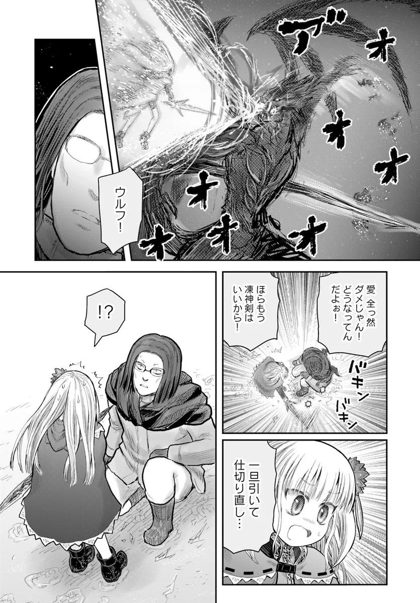 ISEKAI OJISAN - RAW Chap 80 - Pic 23