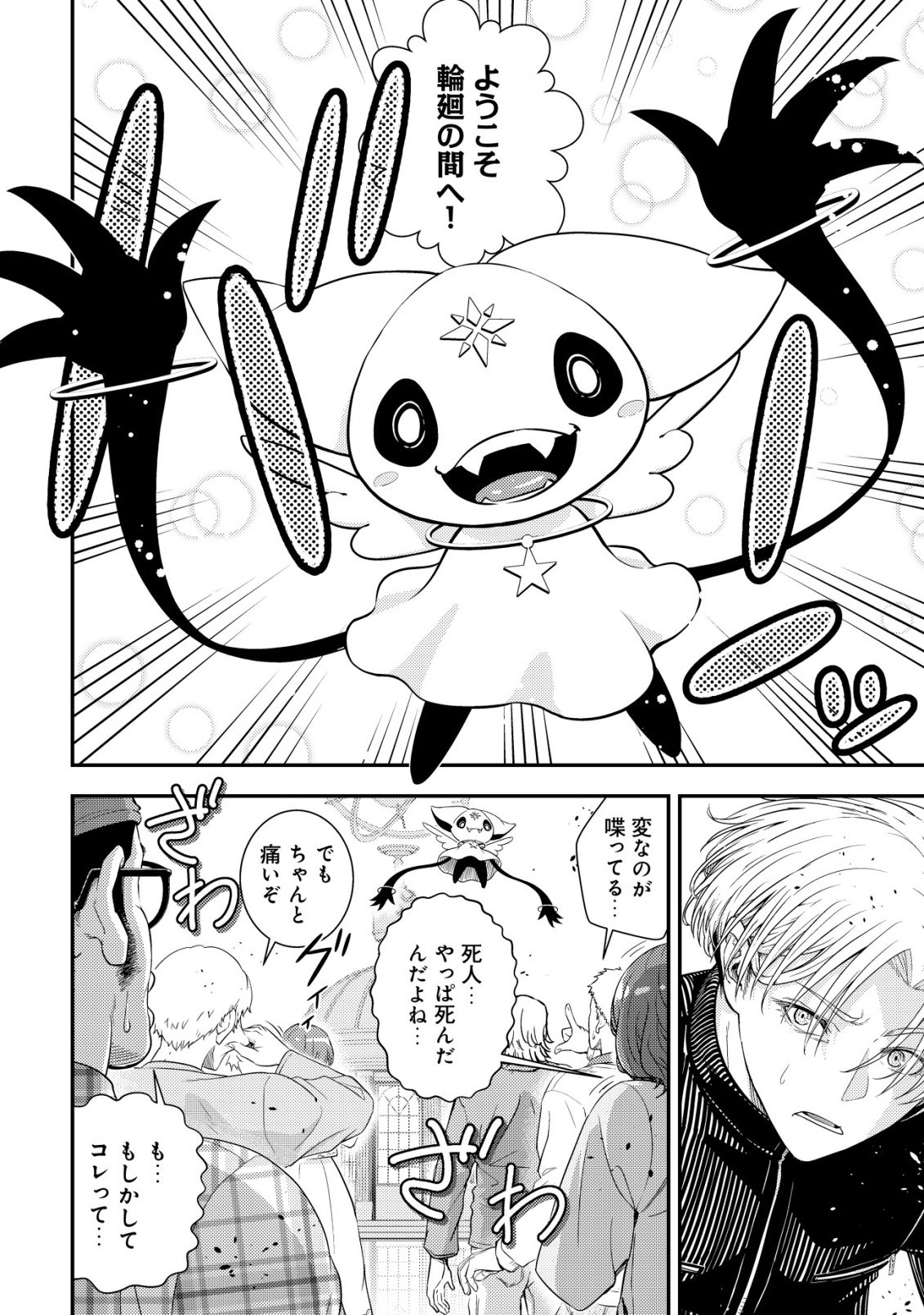 RISEMARA MUGEN DESU GAMER: ISEKAI TENSEI MAE NI OKONAWARETA DESU GAME WA, ORE NI TOTTE KAMI GEDE SHITA Chap 1 - Pic 10