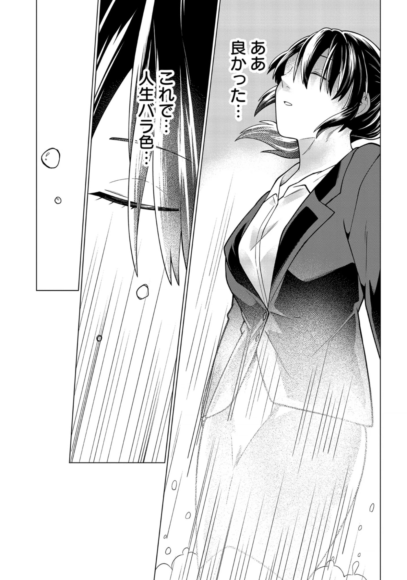 Seichouritsu 100-bai Cheat no Tensei Youjo Chap 1 - Pic 28