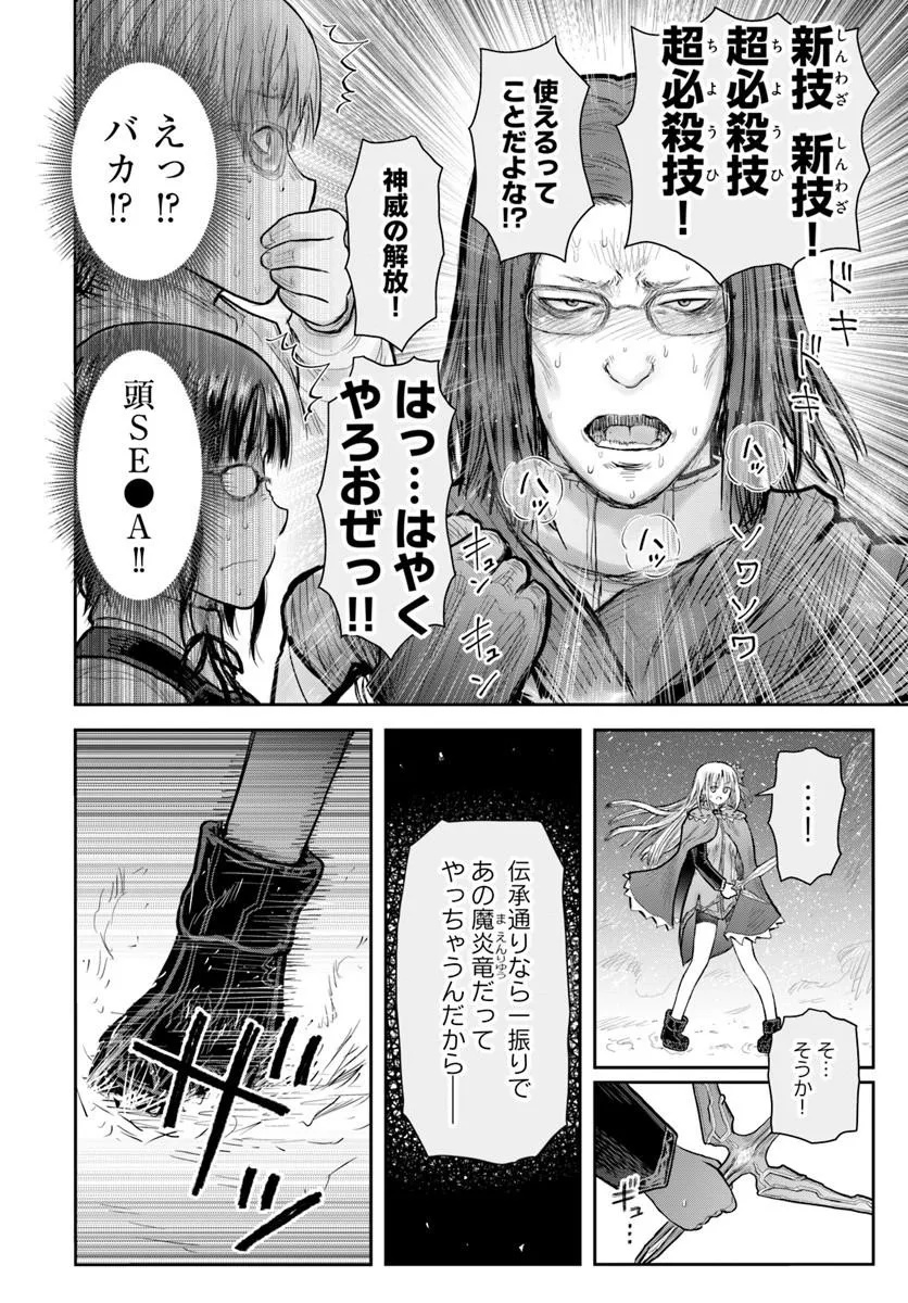 ISEKAI OJISAN - RAW Chap 80 - Pic 32