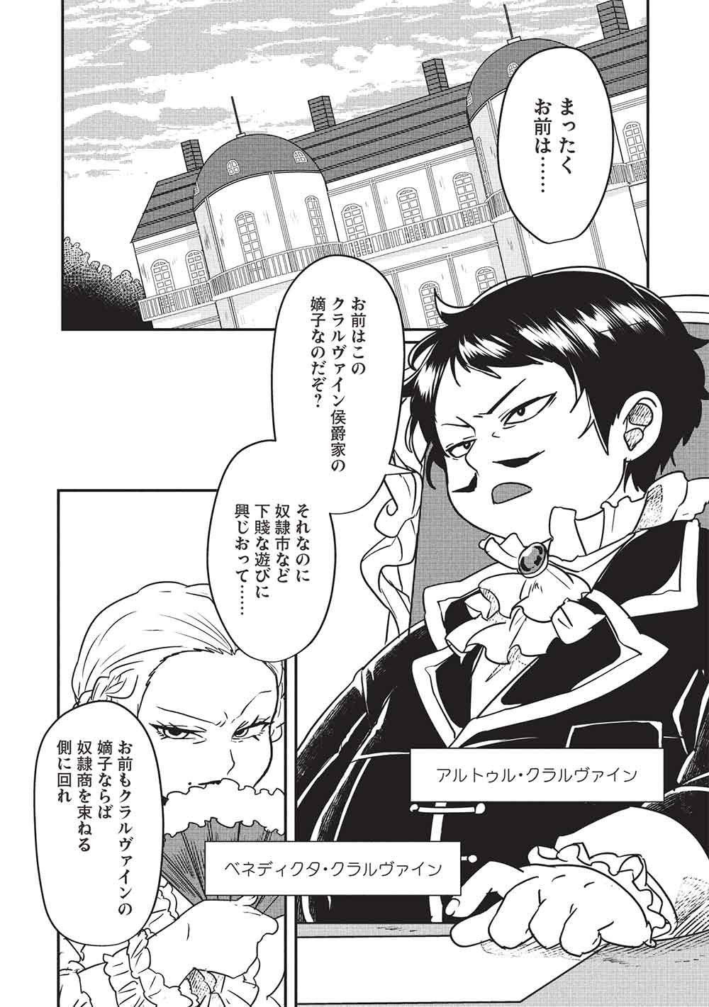SEKAI SAIKYOU NO HONOO MAHOUTSUKAI Chap 1 - Pic 26