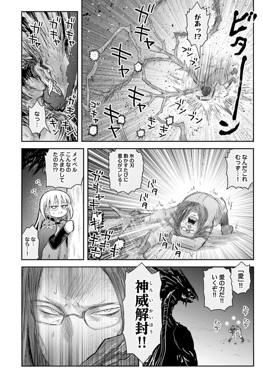 ISEKAI OJISAN - RAW Chap 80 - Pic 14