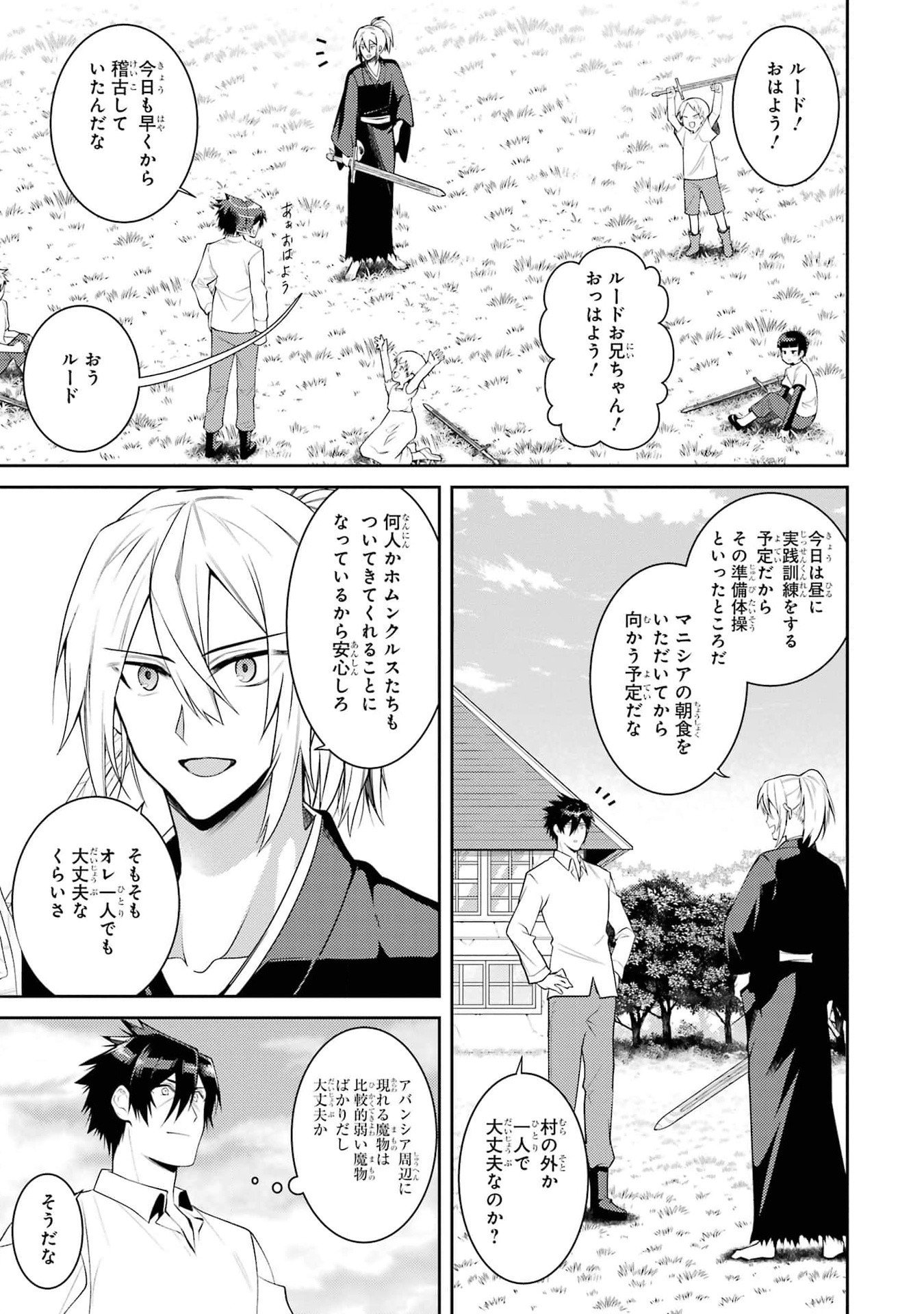THE LABYRINTH RAIDS OF THE ULTIMATE TANK ~THE TANK POSSESSING A RARE 9,999 ENDURANCE SKILL WAS EXPELLED FROM THE HERO PARTY~ Chap 41 - Pic 9