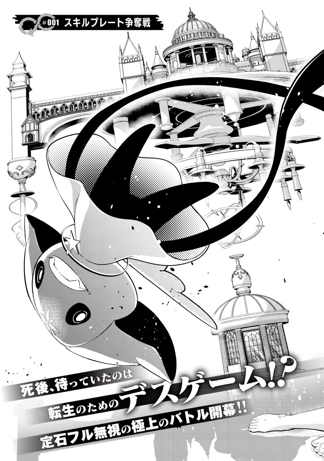RISEMARA MUGEN DESU GAMER: ISEKAI TENSEI MAE NI OKONAWARETA DESU GAME WA, ORE NI TOTTE KAMI GEDE SHITA Chap 1 - Pic 7