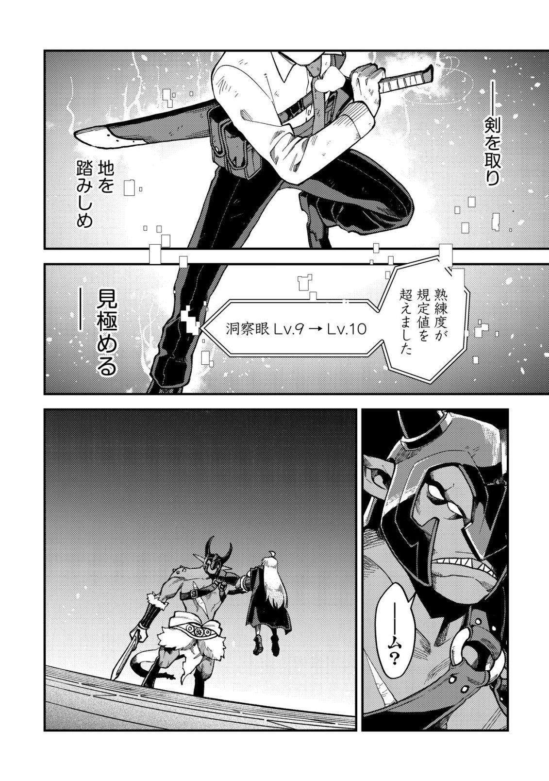 NANASHI NO KIYOU BINBOU - RAW Chap 17 - Pic 8
