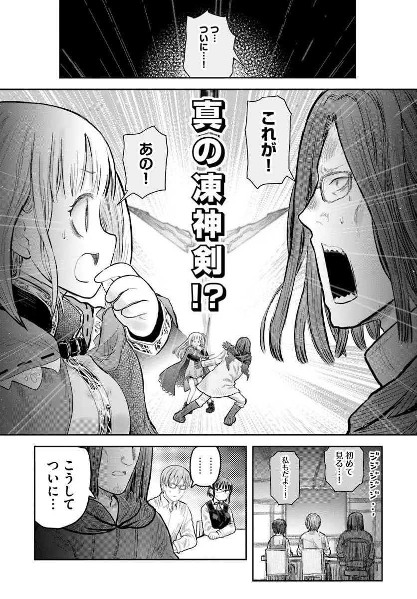 ISEKAI OJISAN - RAW Chap 80 - Pic 28