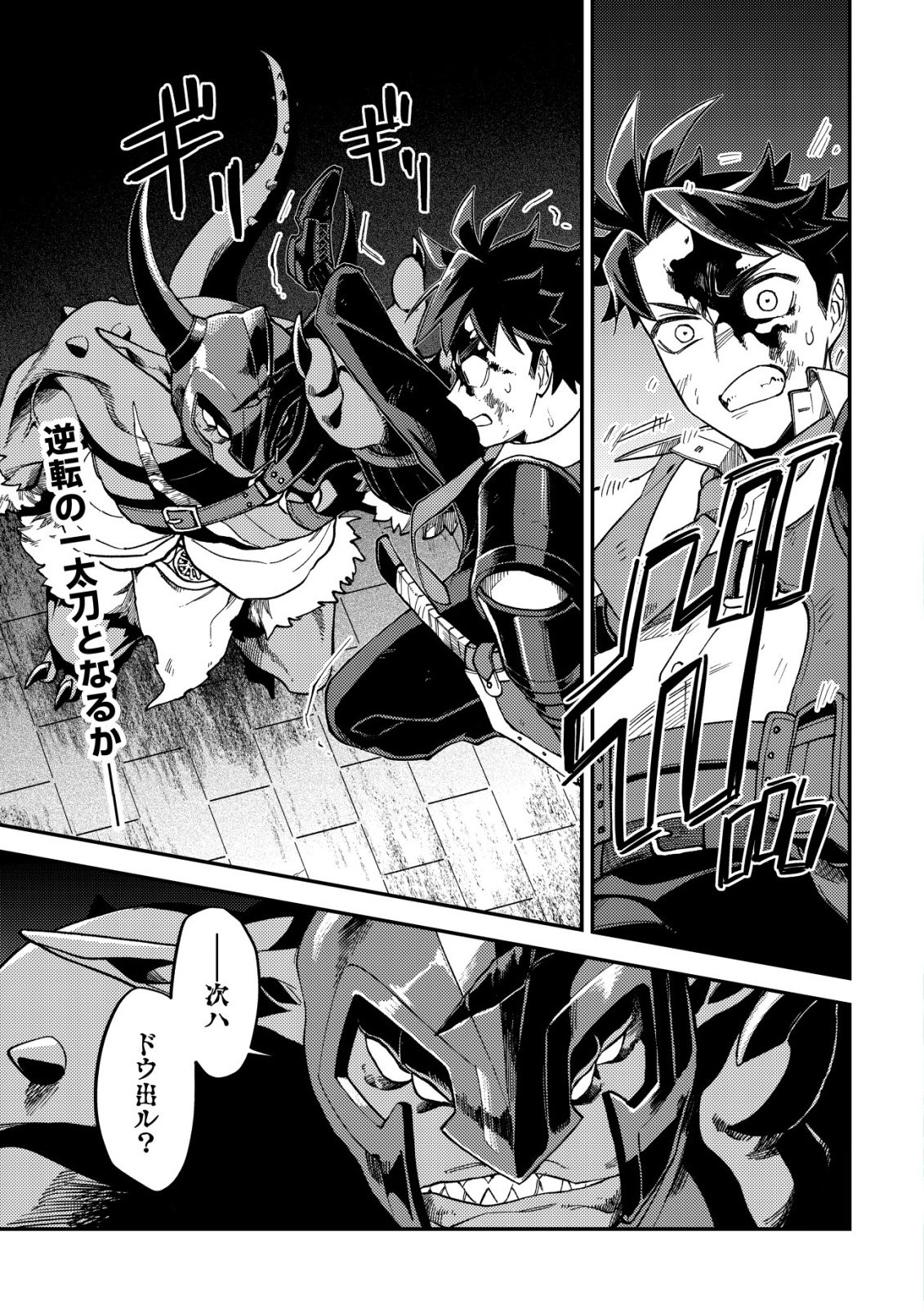 NANASHI NO KIYOU BINBOU - RAW Chap 17 - Pic 1