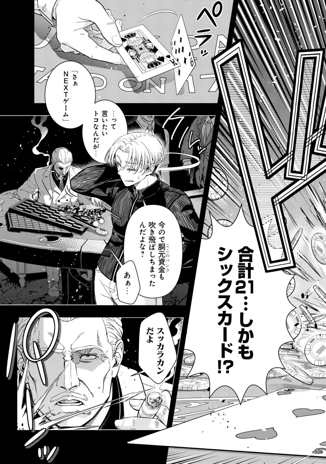 RISEMARA MUGEN DESU GAMER: ISEKAI TENSEI MAE NI OKONAWARETA DESU GAME WA, ORE NI TOTTE KAMI GEDE SHITA Chap 1 - Pic 3