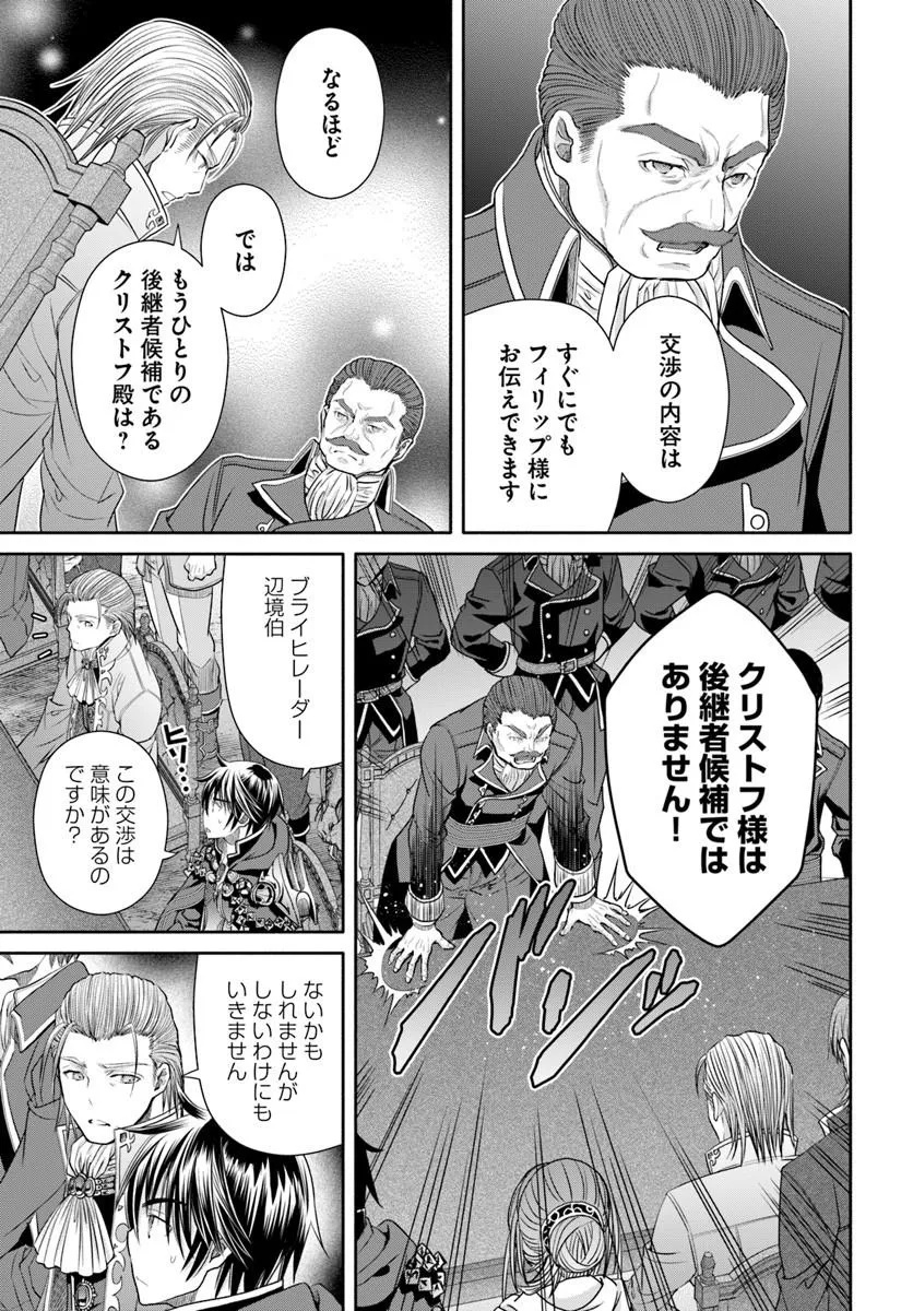 The Eighth Son? That Can Be Right! (Manga) Chap 113 - Pic 11