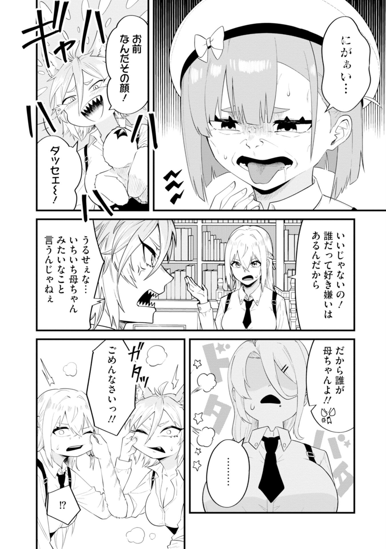 YUUSHA NO KYOUSHITSU: MOTO YUUSHA NO ORE GA MAJUTSU GAKKOU NO KYOUSHI NI NATTE MONDAIJI TACHI WO KOUSEI SASERU KOTO NI NATTA KEN Chap 2 - Pic 10