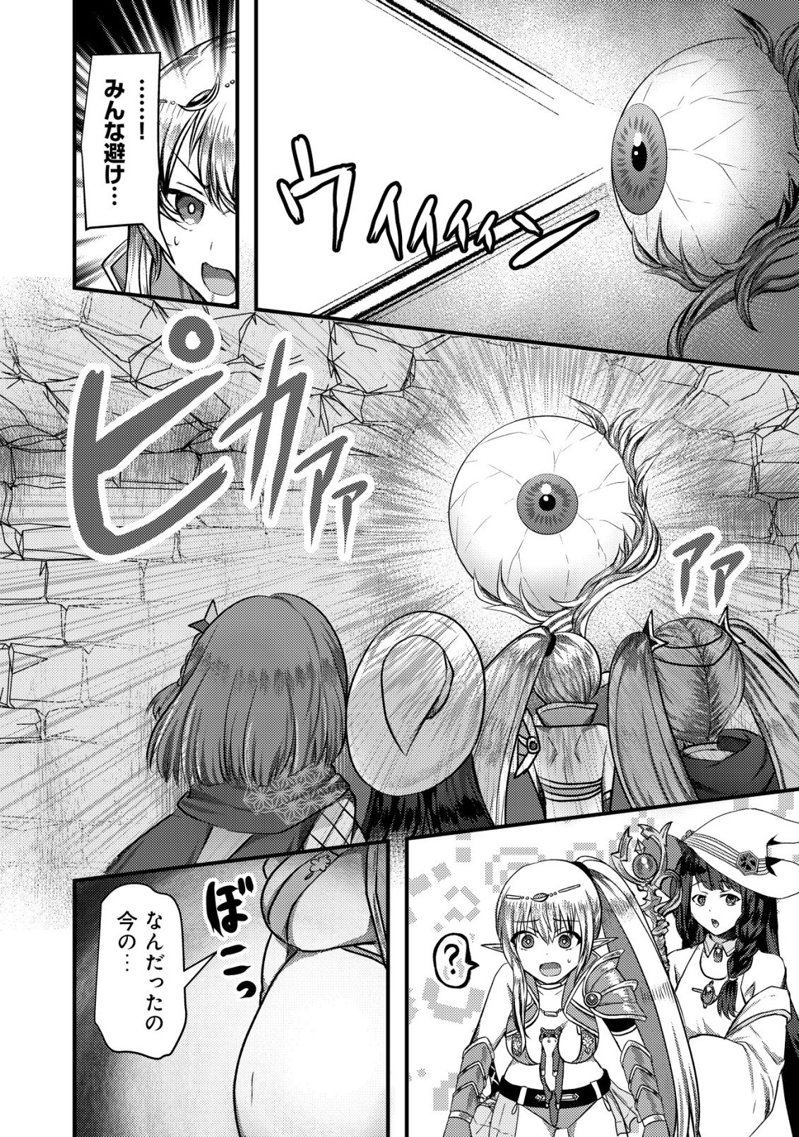 TSUIHOU SARETA BOUKENSHA TACHI WA ✗✗✗ NA DUNGEON DE NARIAGARU! Chap 10 - Pic 20