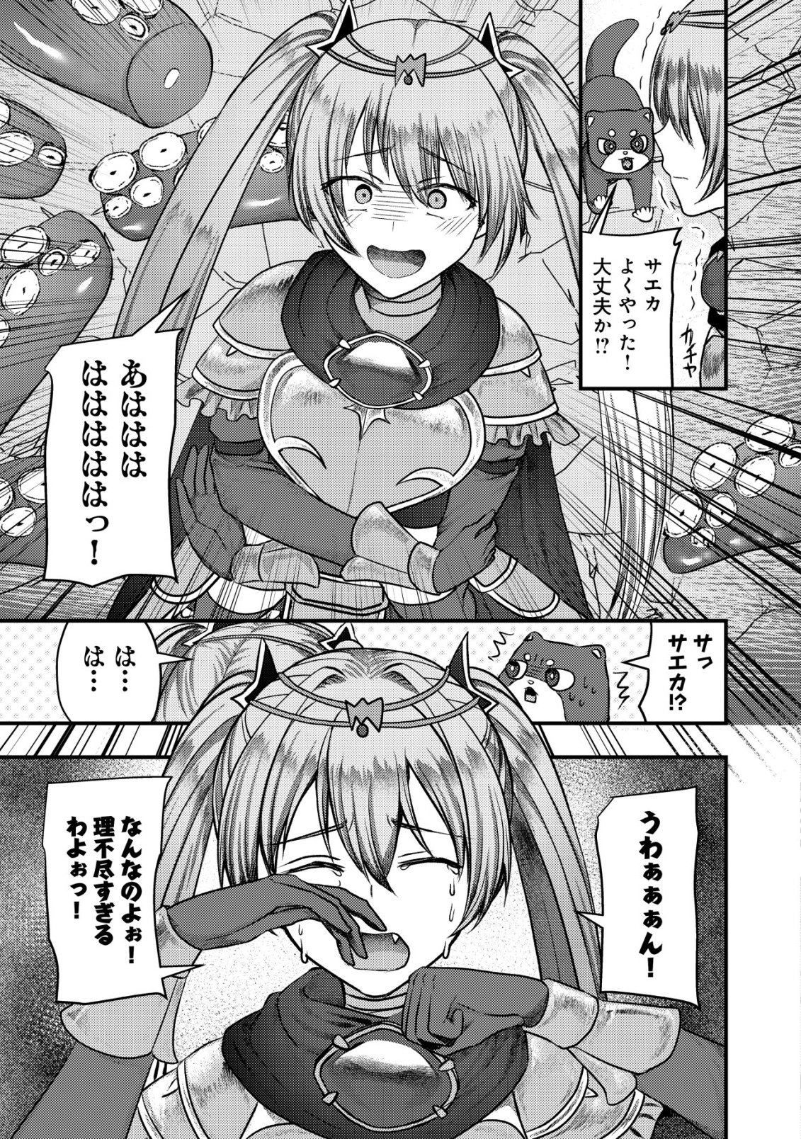 TSUIHOU SARETA BOUKENSHA TACHI WA ✗✗✗ NA DUNGEON DE NARIAGARU! Chap 10 - Pic 9